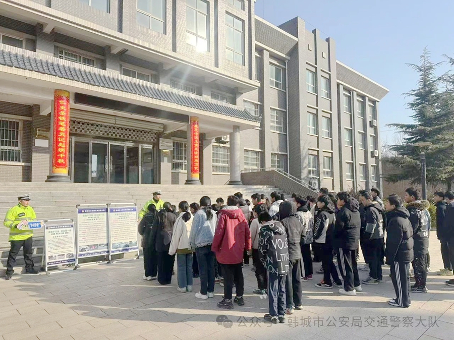 韩城交警走进辖区中小学校开展交通安全教育。