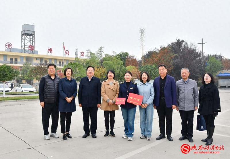 2024年11月13日，陕西省、渭南市见义勇为基金会赴华州区看望慰问渭南2024年第三季度见义勇为“三秦勇士”吴姣，图为慰问看望时合影。记者 罗娜 摄
