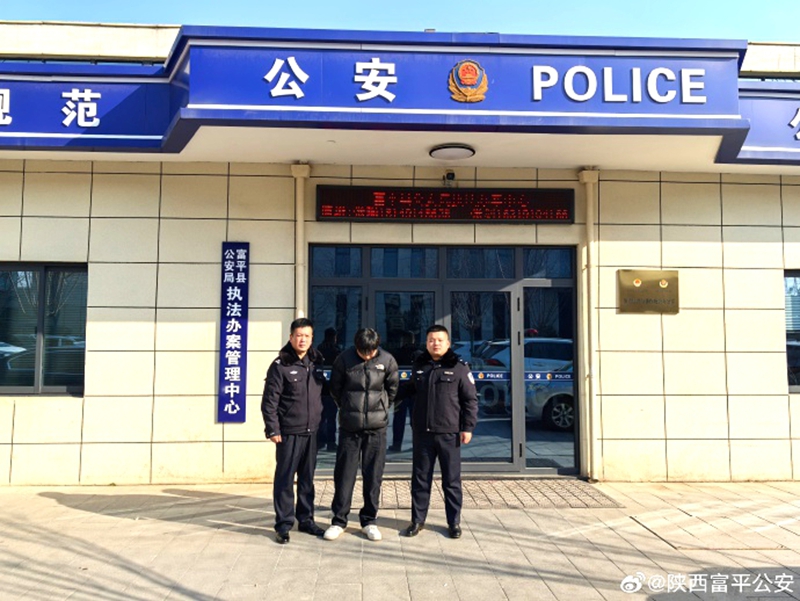 富平公安抓获一名网逃人员。