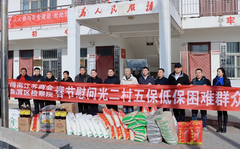 临渭区人民检察院党组书记、检察长崔宏武一行慰问困难党员、困难群众、低保五保户。