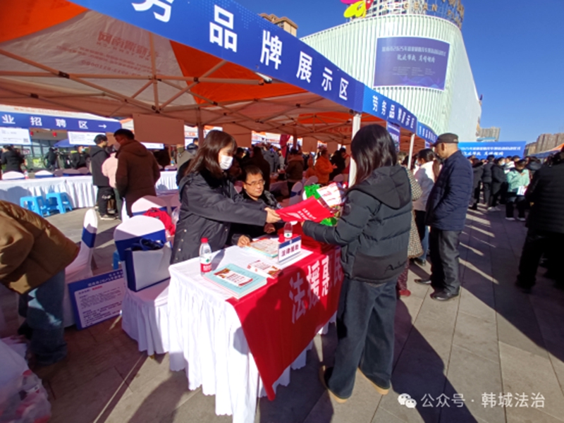 韩城市司法局开展助力农民工普法宣传活动。