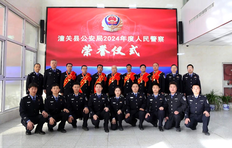潼关县公安局举行2024年度人民警察荣誉仪式。