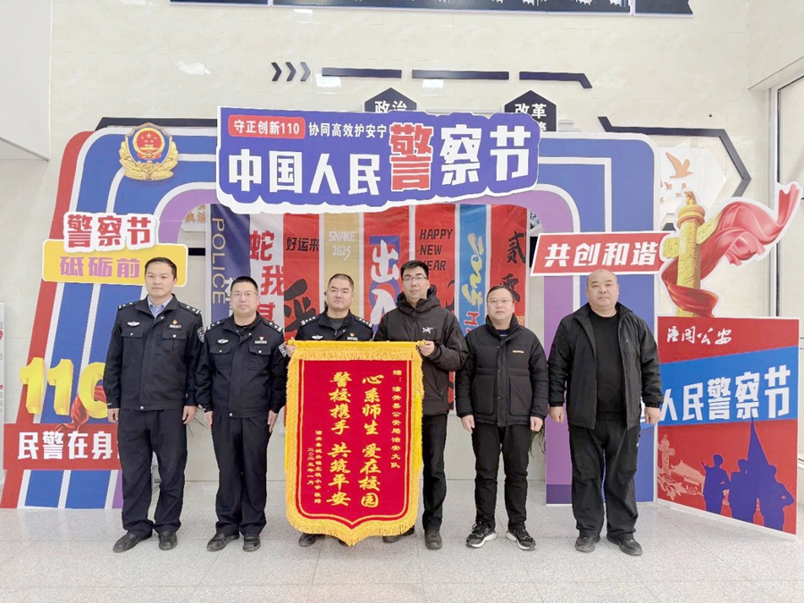 潼关公安收到新年的第一面锦旗..