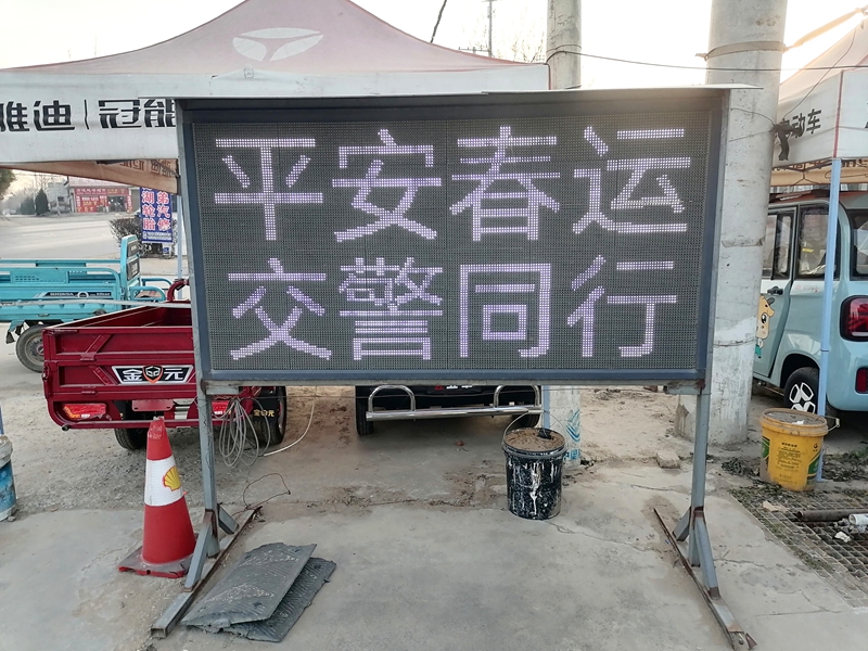 大荔公安交警在辖区开展“亮屏行动”交通安全宣传工作。 大荔公安交警在辖区开展“亮屏行动”交通安全宣传工作。