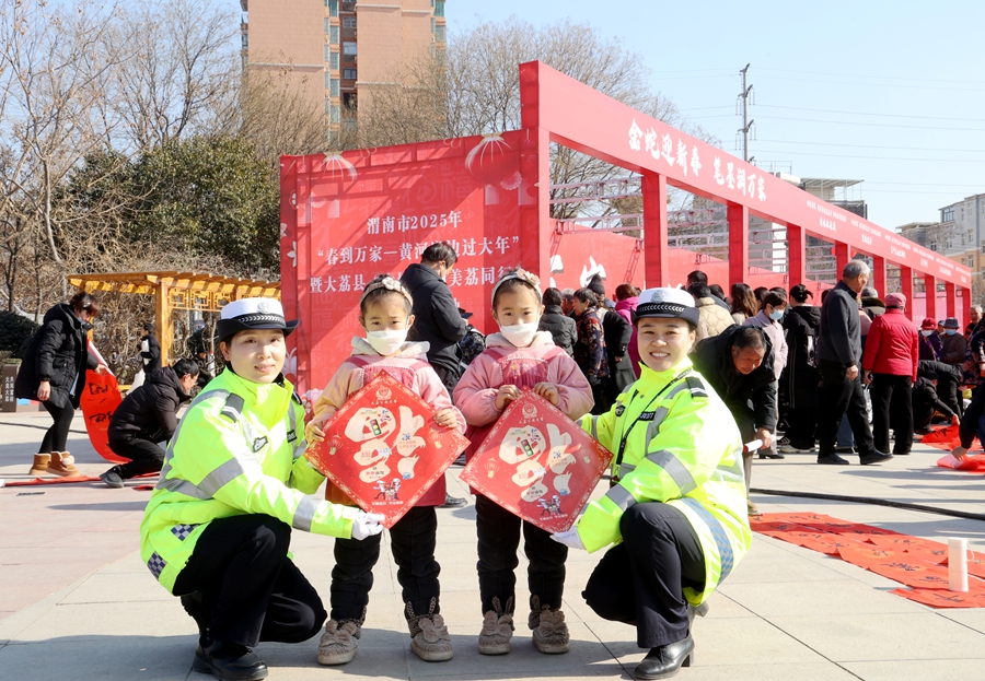 大荔交警借助文化活动向群众们送上新春“平安福”和交通安全知识。 大荔交警借助文化活动向群众们送上新春“平安福”和交通安全知识。