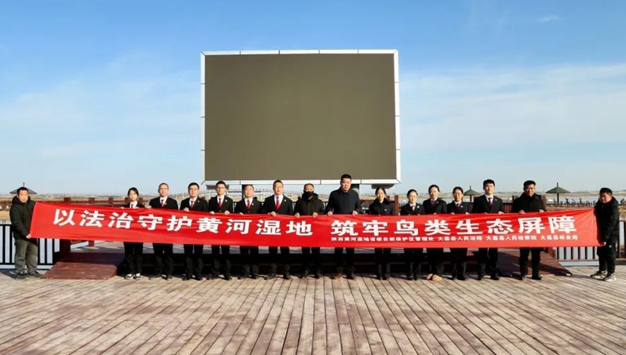 大荔法院联合县检察院、县林业局开展湿地巡查暨爱鸟护鸟主题宣传活动。 大荔法院联合县检察院、县林业局开展湿地巡查暨爱鸟护鸟主题宣传活动。