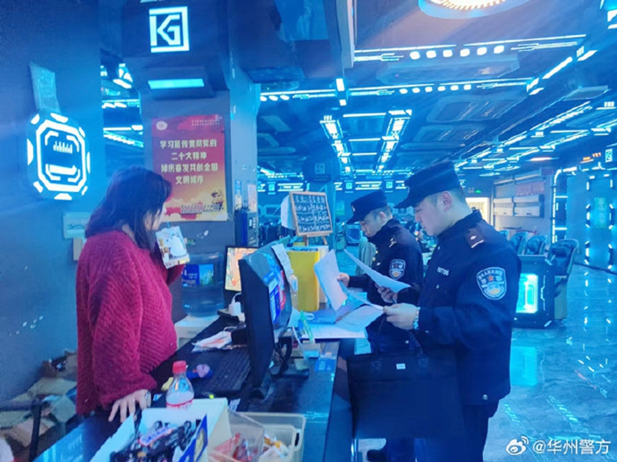 华州公安开展网吧假期专项整治行动和网络安全宣传工作。 华州公安开展网吧假期专项整治行动和网络安全宣传工作。