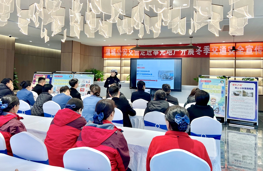 蒲城公安交警走进奉先地产开展冬季交通安全宣传活动。 蒲城公安交警走进奉先地产开展冬季交通安全宣传活动。