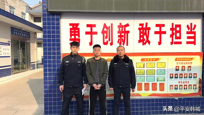 韩城公安芝川派出所抓获一名网逃人员。