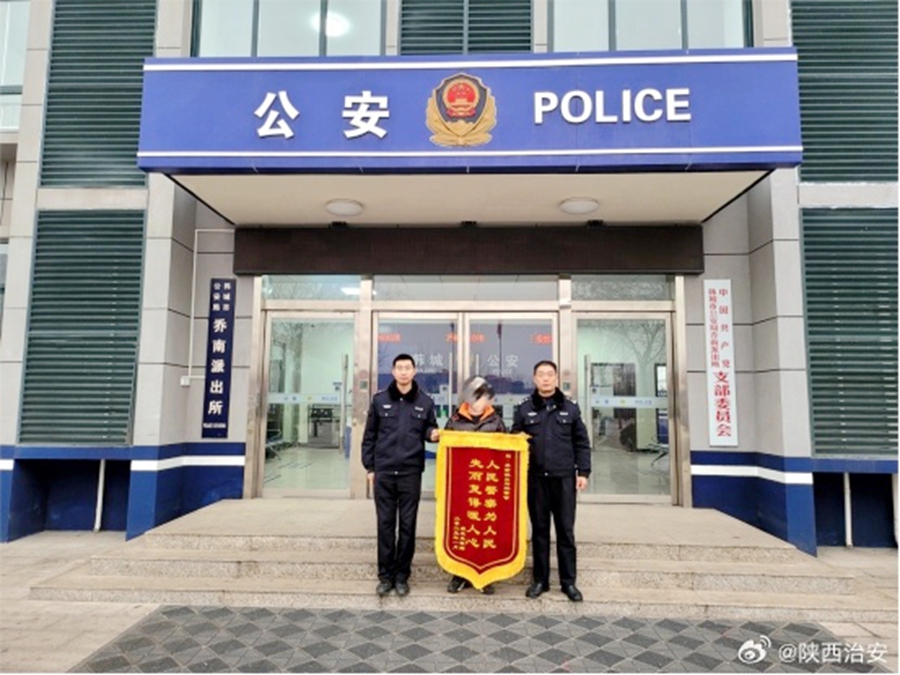 韩城公安帮群众找回失窃的摩托车获赠锦旗。