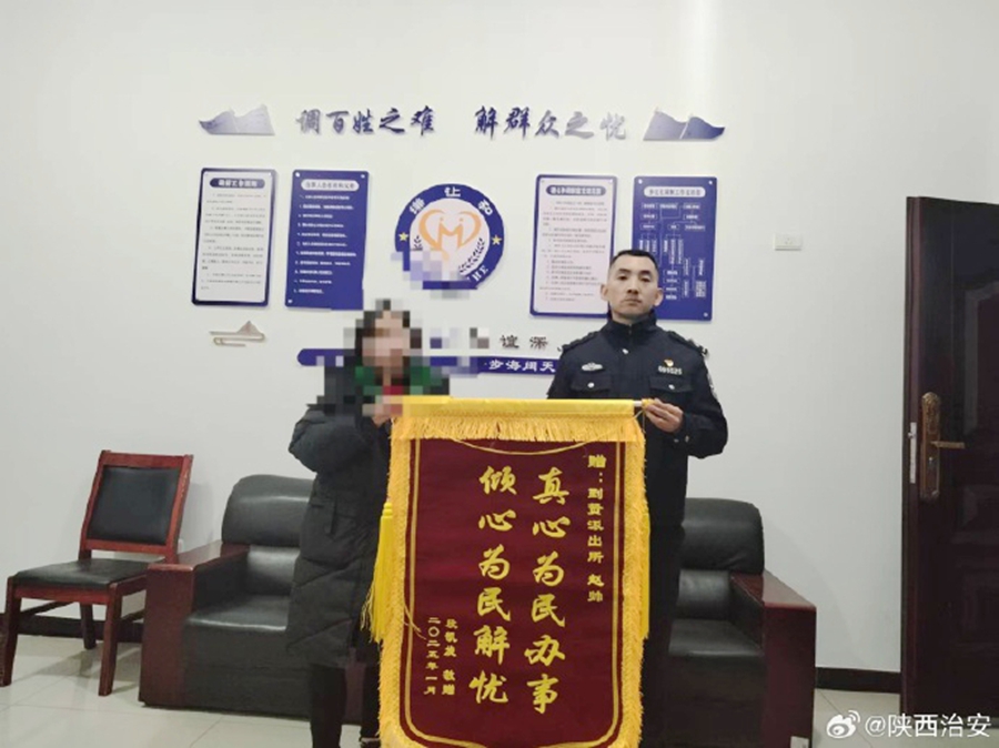 富平公安调解群众地界纠纷获赠锦旗。