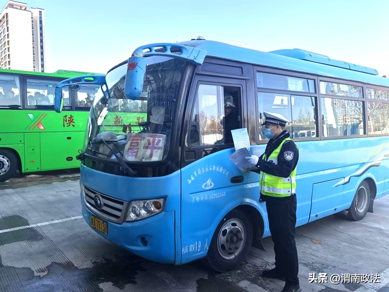 蒲城公安交警进客运站,为春运安全“保驾护航”。 蒲城公安交警进客运站,为春运安全“保驾护航”。