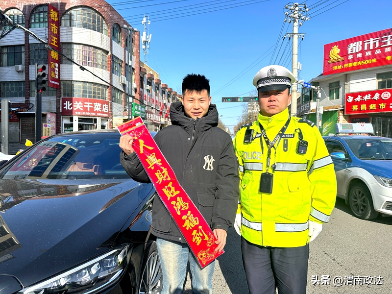 白水交警开展迎新春“送福送平安”主题交通安全宣传活动。 白水交警开展迎新春“送福送平安”主题交通安全宣传活动。