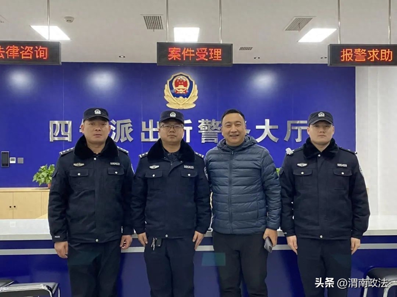 游客手机丢失 潼关民警火速找回获赞誉。 游客手机丢失 潼关民警火速找回获赞誉。