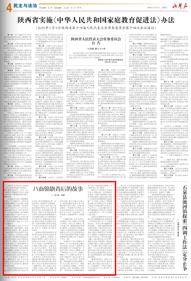 微信图片_20250210145651