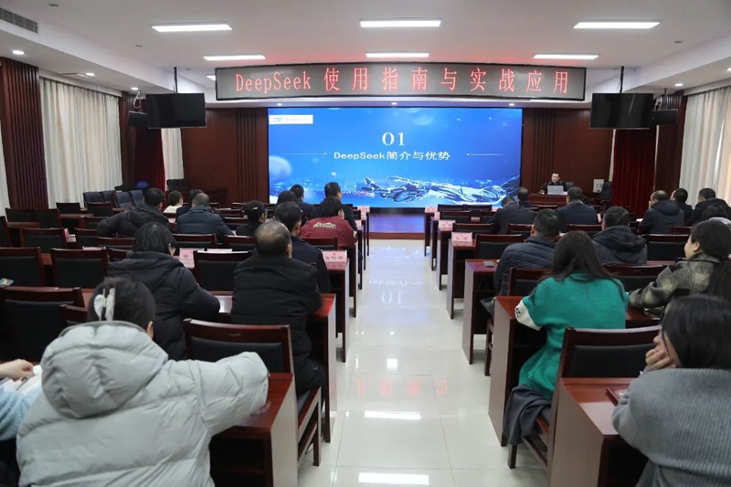 2 渭南市检察院召开DeepSeek使用指南和实战应用培训。