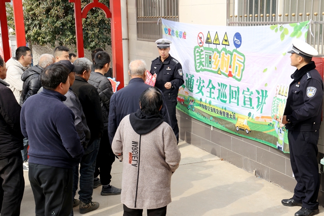 大荔交警走进南七村开展“千村宣教”交通安全宣传活动。