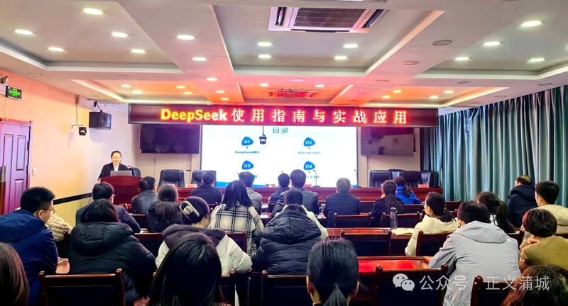 蒲城县人民检察院举办DeepSeek应用与实战培训会。