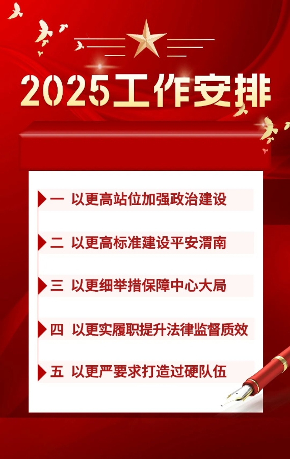微信图片_20250220083446