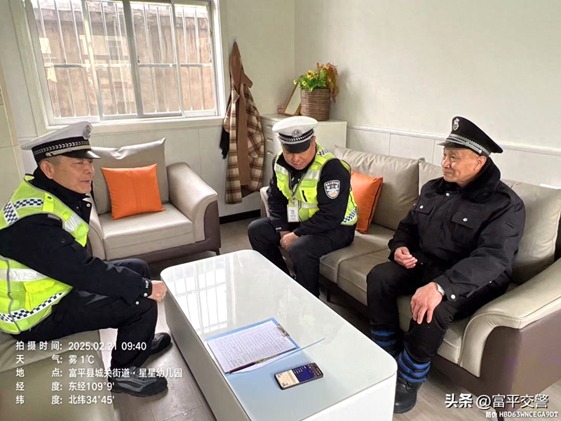 富平交警开展护学调研筑牢安全根基。