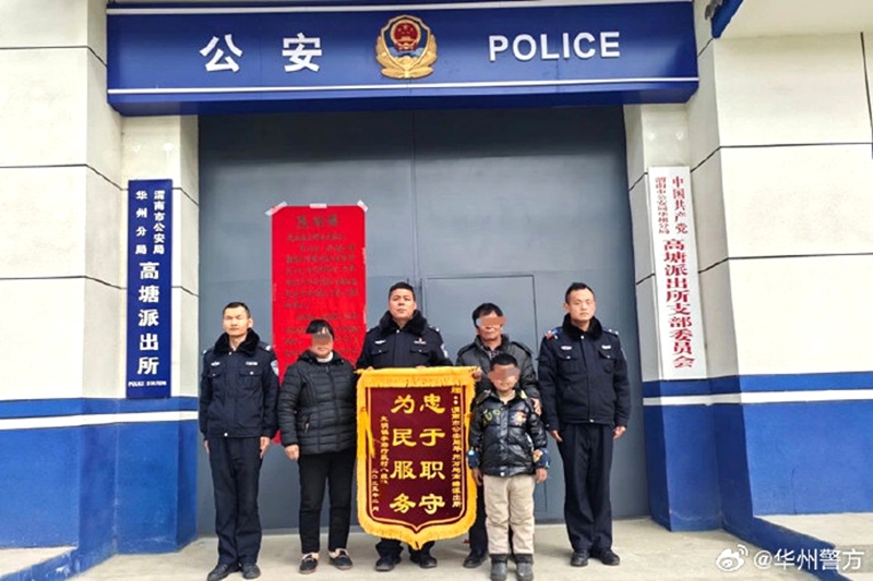 华州公安及时找回负气走失男孩。