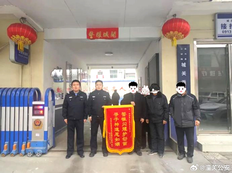 潼关公安救助负气离家出走男子。