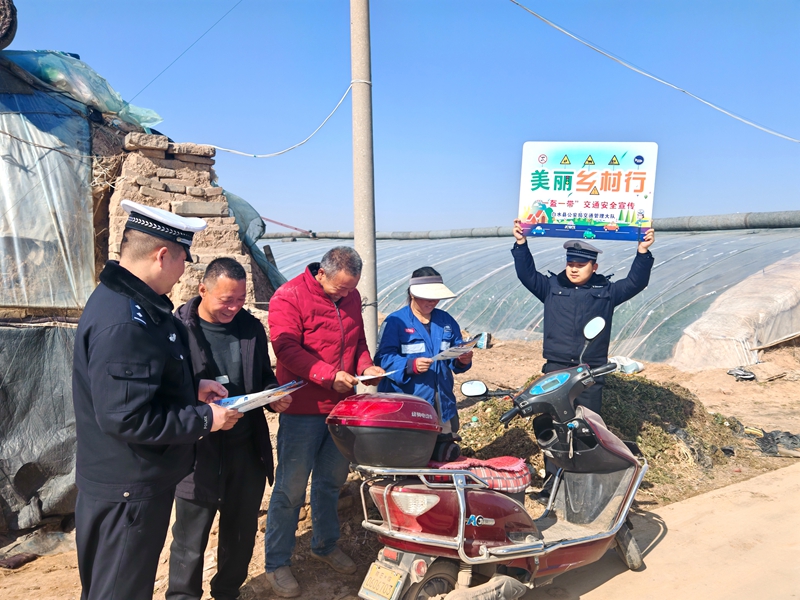 白水公安交警开展“美丽乡村行”交通安全宣传活动。