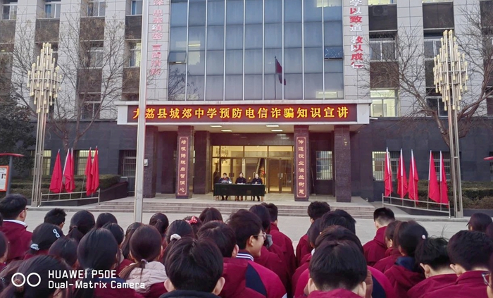 大荔检察走进学校开展法治宣讲活动。