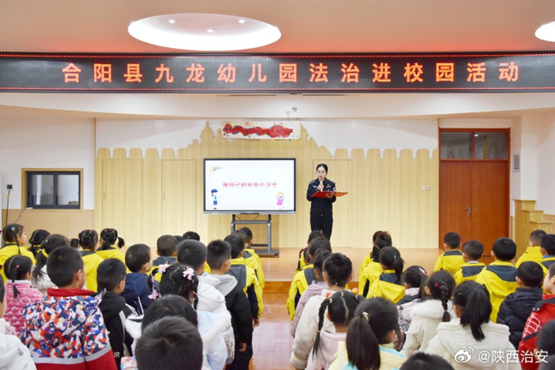 合阳公安治安大队民警走进九龙幼儿园，开展了一场以“做自己的安全小卫士”为主题的安防宣教活动。