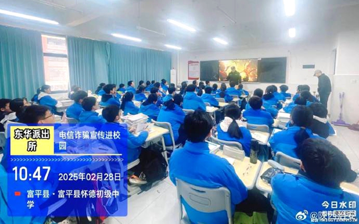 富平东华派出所深入辖区高校及中小学开展“反诈第一课”主题讲座。