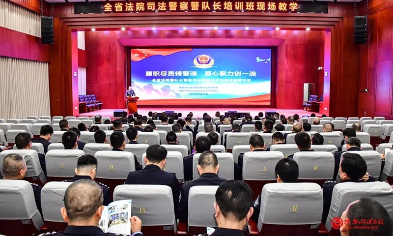 全省法院司法警察警队长培训班现场教学观摩活动在渭南中院举办。
