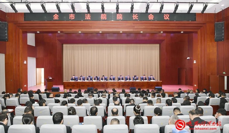 2月28日，渭南市中级人民法院召开全市法院院长会议。记者 杨大君 摄