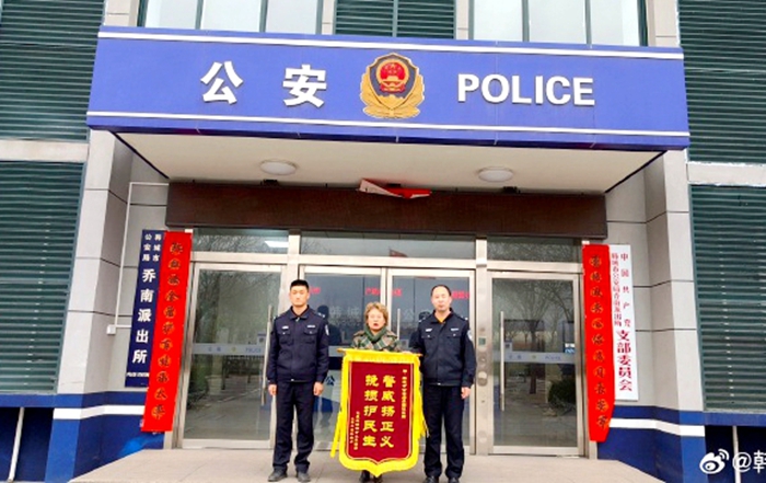 韩城公安为群众挽回损失获赠锦旗。