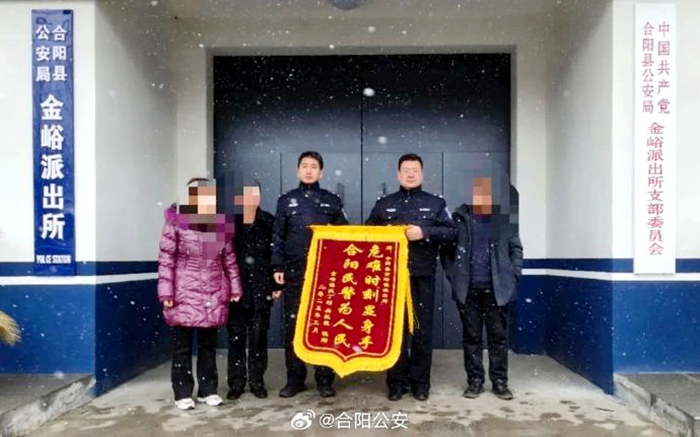 合阳公安及时救助受伤老人获赠锦旗。
