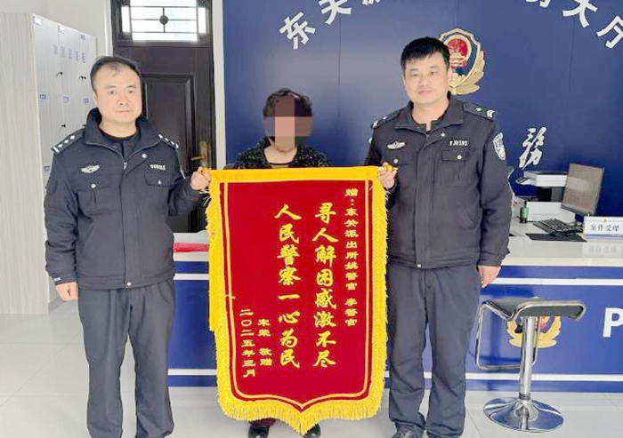 大荔公安暖心寻找迷路老人，家属送锦旗致谢。
