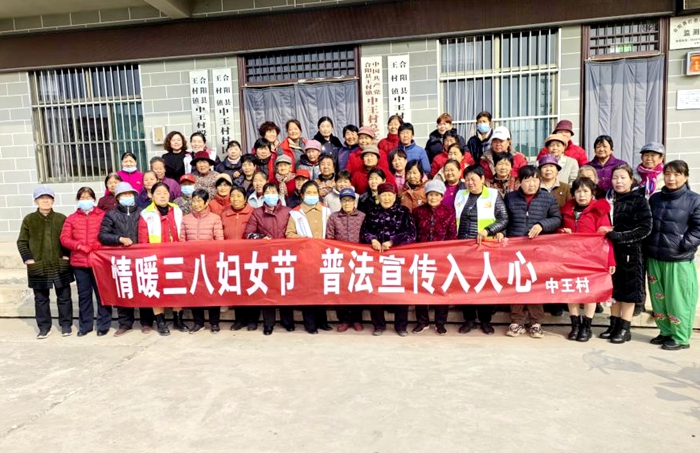 合阳县司法局王村司法所开展“情暖三八妇女节  普法宣传入人心”主题宣传活动。
