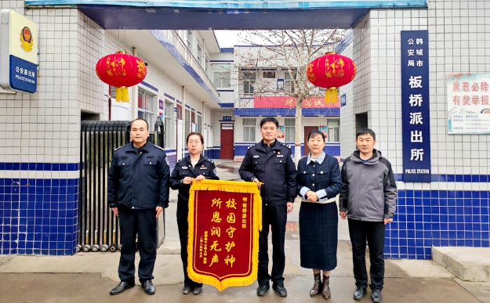 韩城公安消除校园安全隐患获赠锦旗.