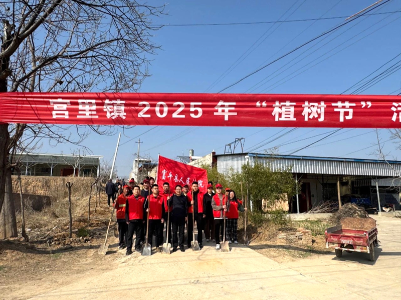 富平县人民法院开展义务植树活动。