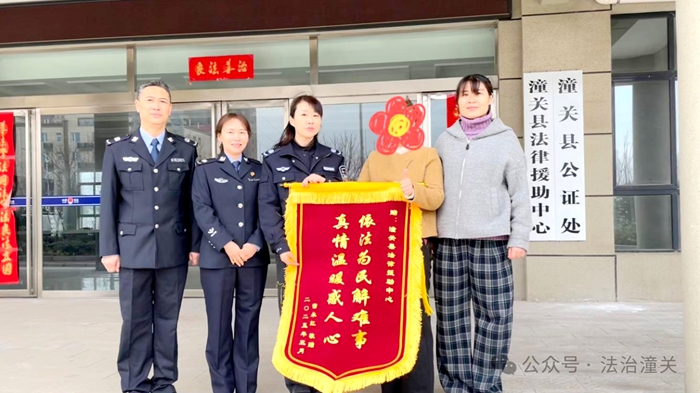 潼关县法律援助中心为未成年人维权获赠锦旗。