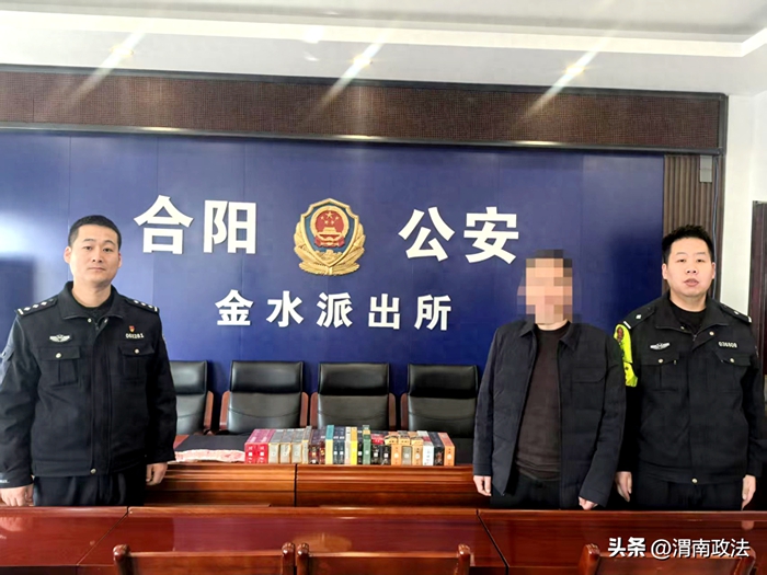 合阳公安为受害群众挽回经济损失。