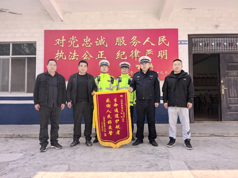 大荔交警紧急护送急病患者就医获锦旗。