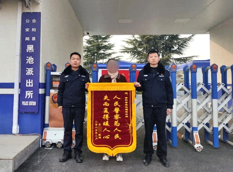 合阳县公安局黑池派出所2小时破案获锦旗。