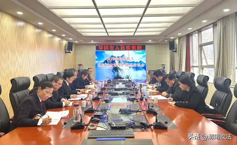省市县三级检察院联合寻访调研并召开座谈会。
