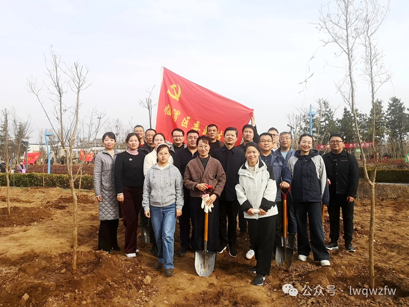 临渭区委政法委组织开展义务植树活动。