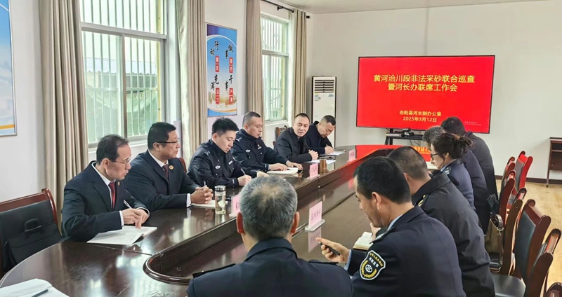 合阳县人民检察院联合河长制办公室、公安局等部门开展“严厉打击非法采砂，守护黄河永续安澜”活动。