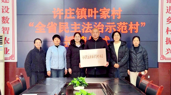 大荔县举行“全省民主法治示范村（社区）”授牌仪式.