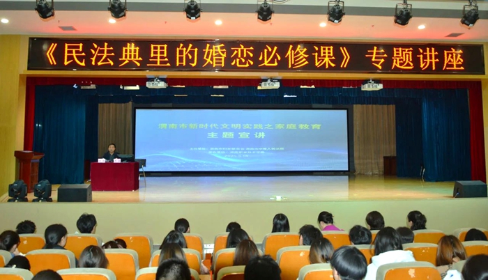 市妇联、市中院联合组织的“渭南市新时代文明实践之家庭教育”主题宣讲活动走进渭南职业技术学院。