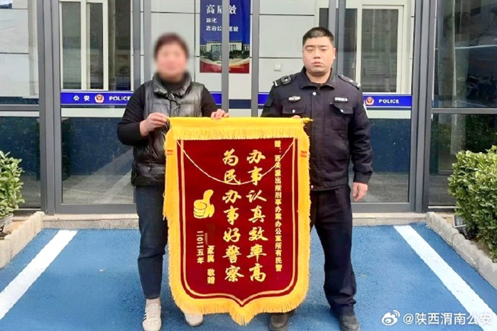 熊孩子遇上“游戏币刺客”，民警帮助协调平台退款获赠锦旗。