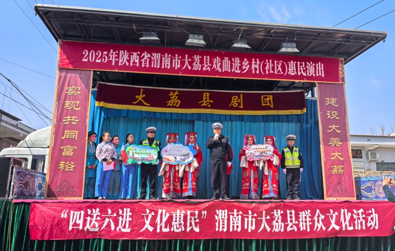 大荔交警开展“美丽乡村行”交通安全巡回宣讲活动。