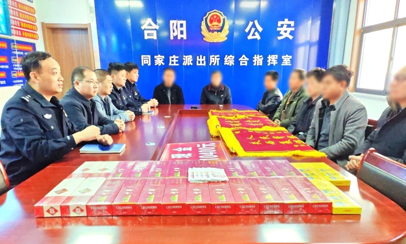 合阳县公安局同家庄派出所向受害群众集中返还被盗香烟30余条、现金1万余元。